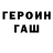 ГАШ Ice-O-Lator LennyFeis