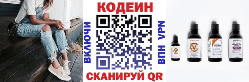 где можно купить наркотик  KRAKEN рабочий сайт  Кодеин напиток Lean (лин)  Хабаровск 