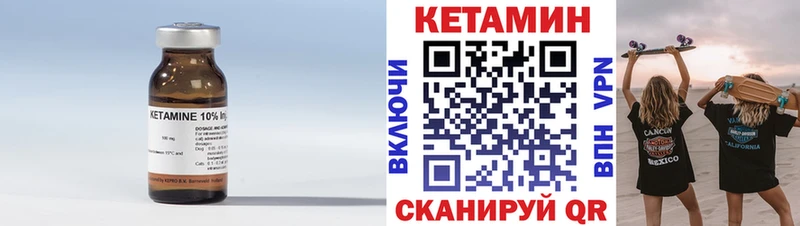 КЕТАМИН ketamine  купить  сайты  Хабаровск 