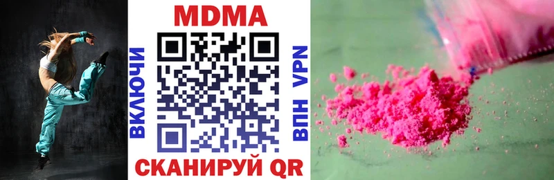 MDMA кристаллы Хабаровск