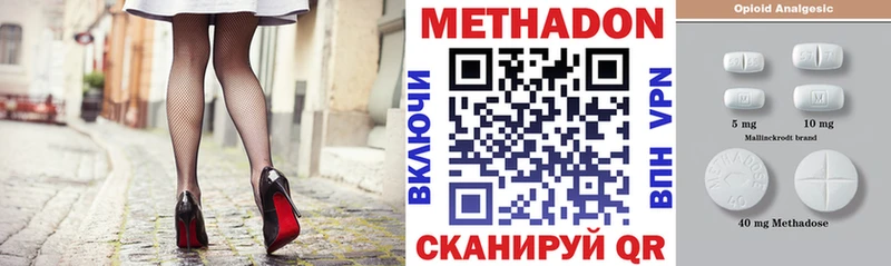 закладки  Хабаровск  Метадон methadone 